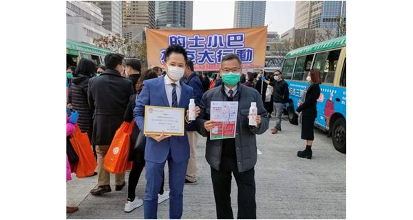 保寶龍科技捐贈一批75%酒精消毒噴霧，鼎力支持香港的士小巴業抗擊疫情行動