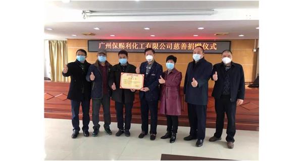 眾志成城 抗擊疫情，廣州保賜利捐贈7500只醫護型口罩，助力從化防控工作！