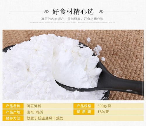 豌豆淀粉農家豌豆粉涼粉涼皮原料四川特產純豌豆粉面自制白涼粉